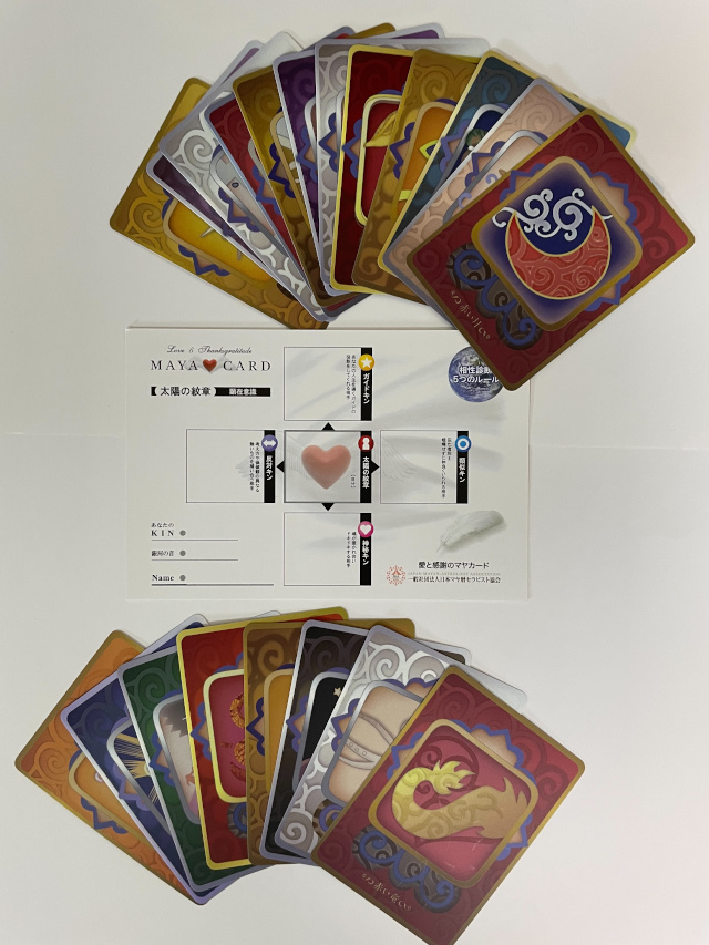 マヤ暦占星術カード