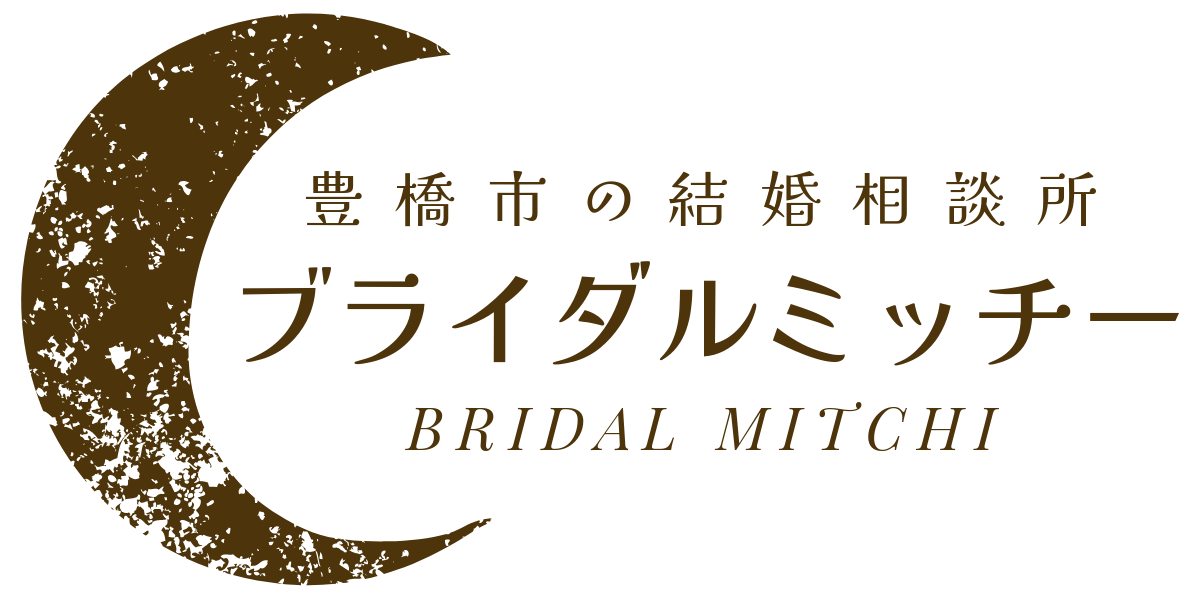 豊橋市の結婚相談所ブライダルミッチー